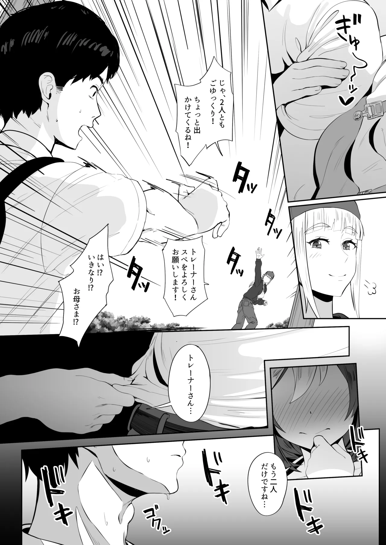 Special Week page 2 full