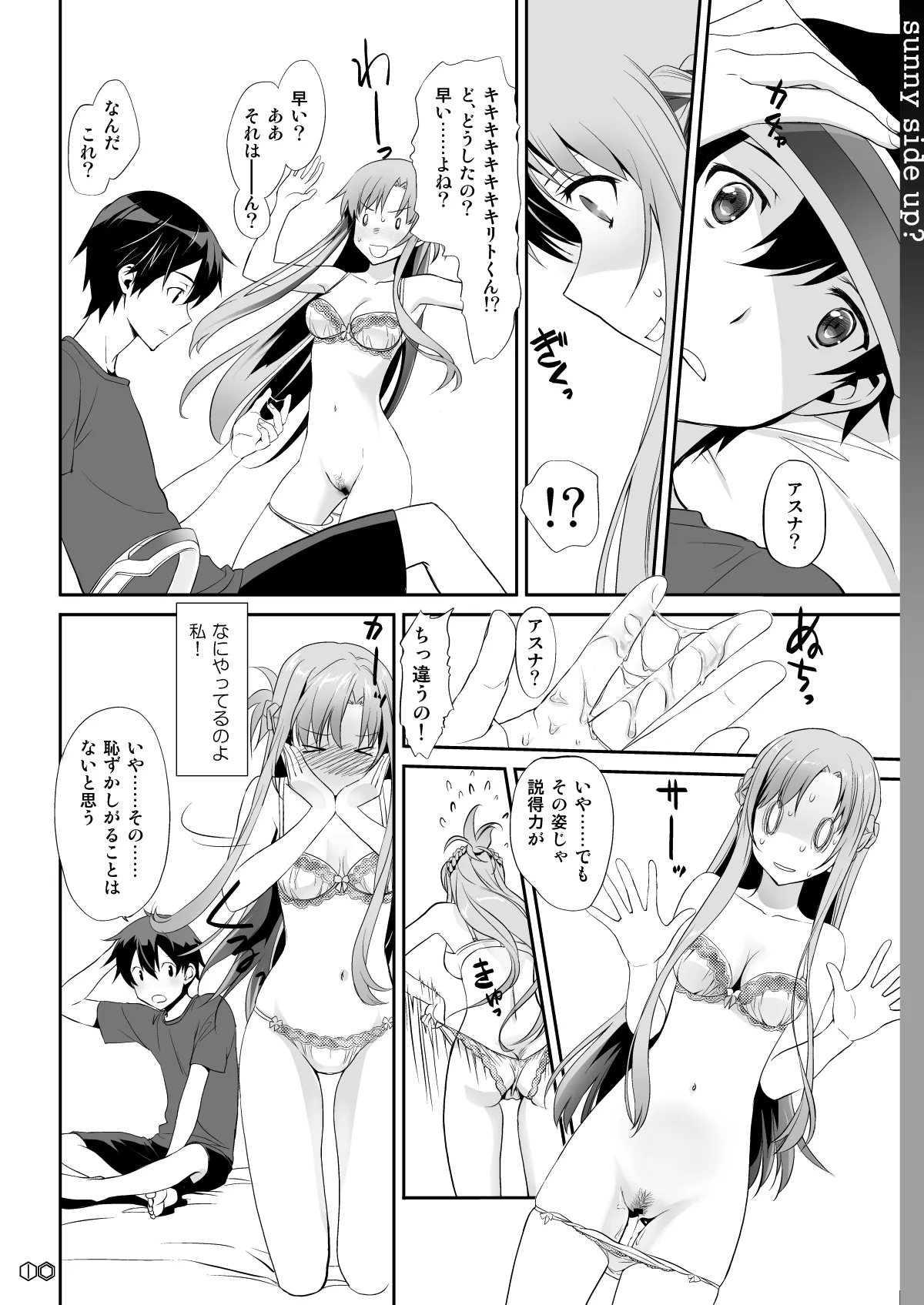 Sunny-side up? page 10 full