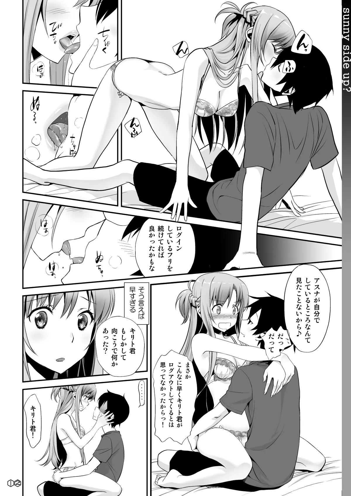 Sunny-side up? page 12 full