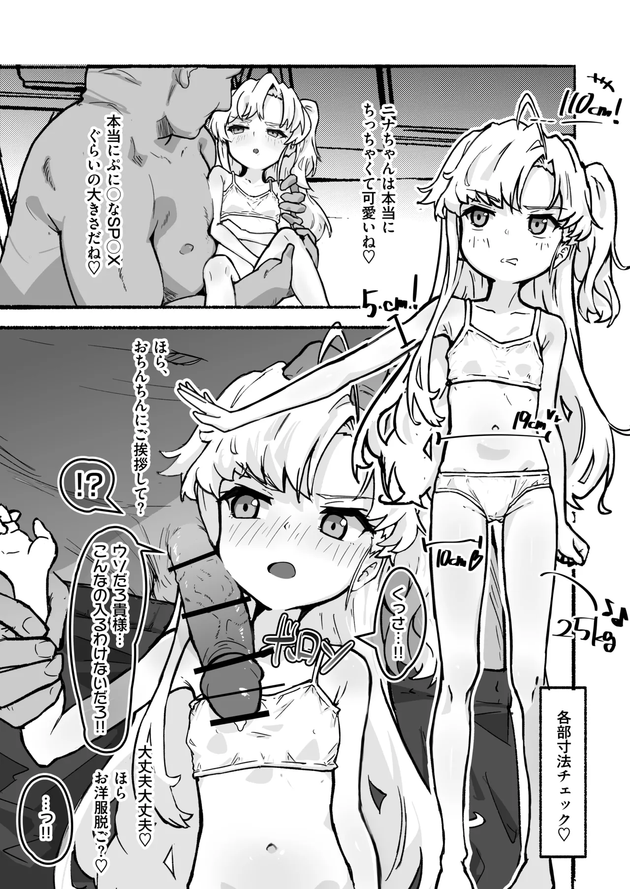 Seitai Onaho no Nina-chan ♡ page 10 full