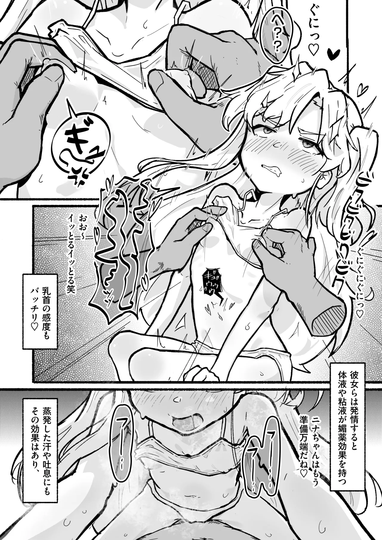 Seitai Onaho no Nina-chan ♡ page 7 full