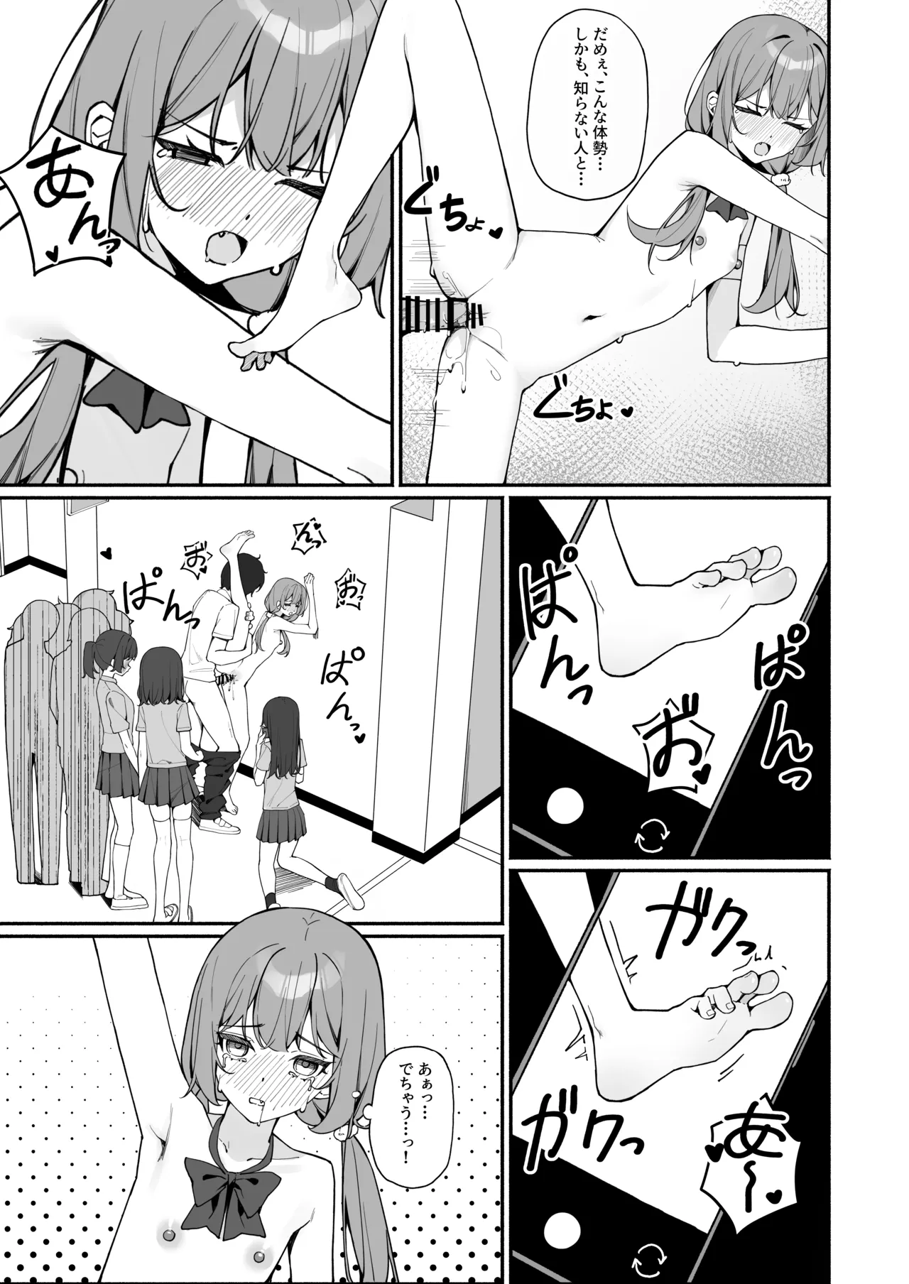 全裸登校番外篇 page 11 full