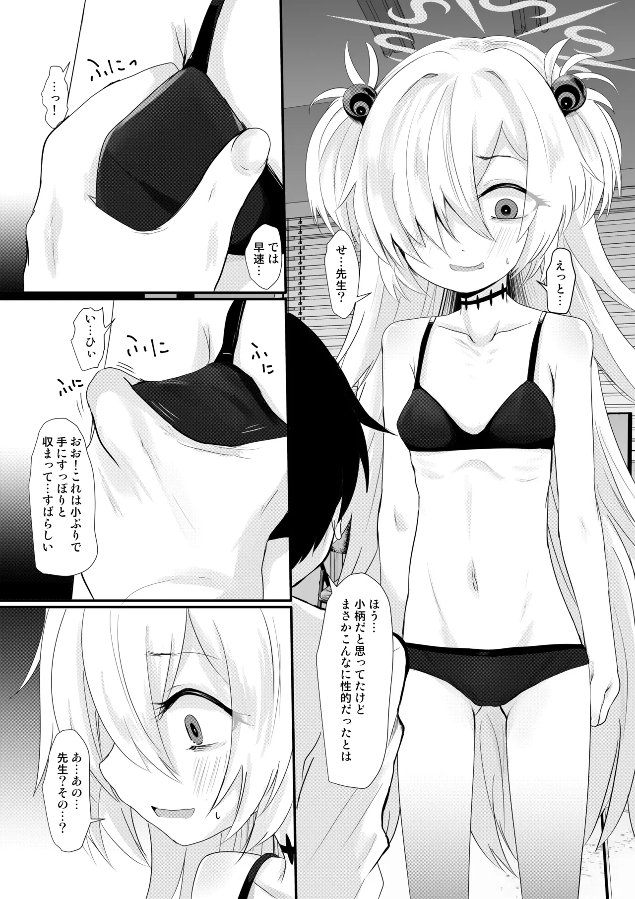Kanoe Challenge page 10 full