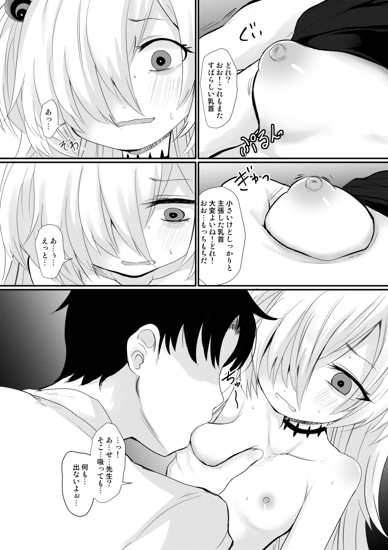 Kanoe Challenge page 11 full