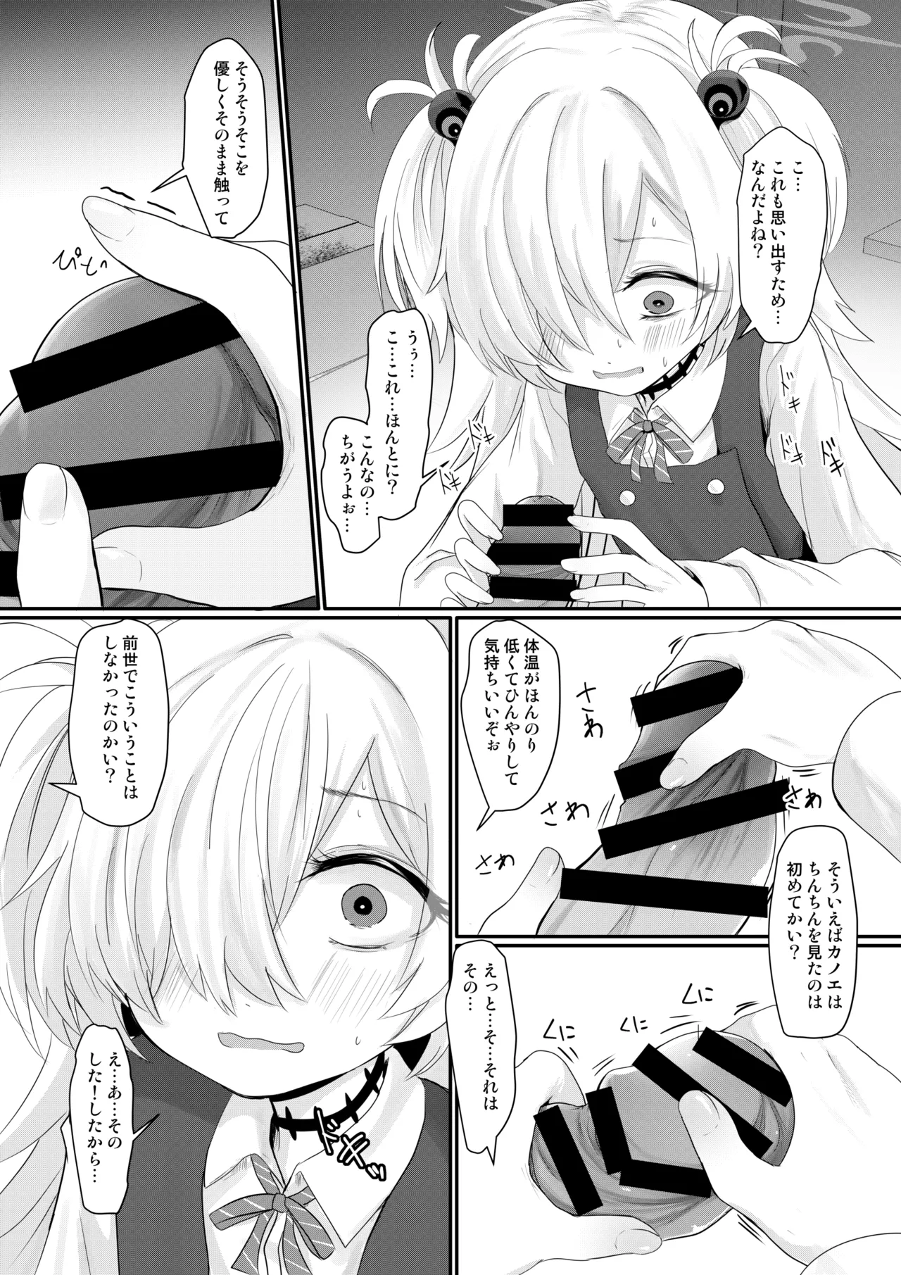 Kanoe Challenge page 6 full