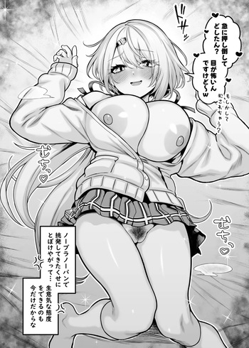 [聖水BAR] 半裸でからかってくる椎名唯華♡ (にじさんじ) cover