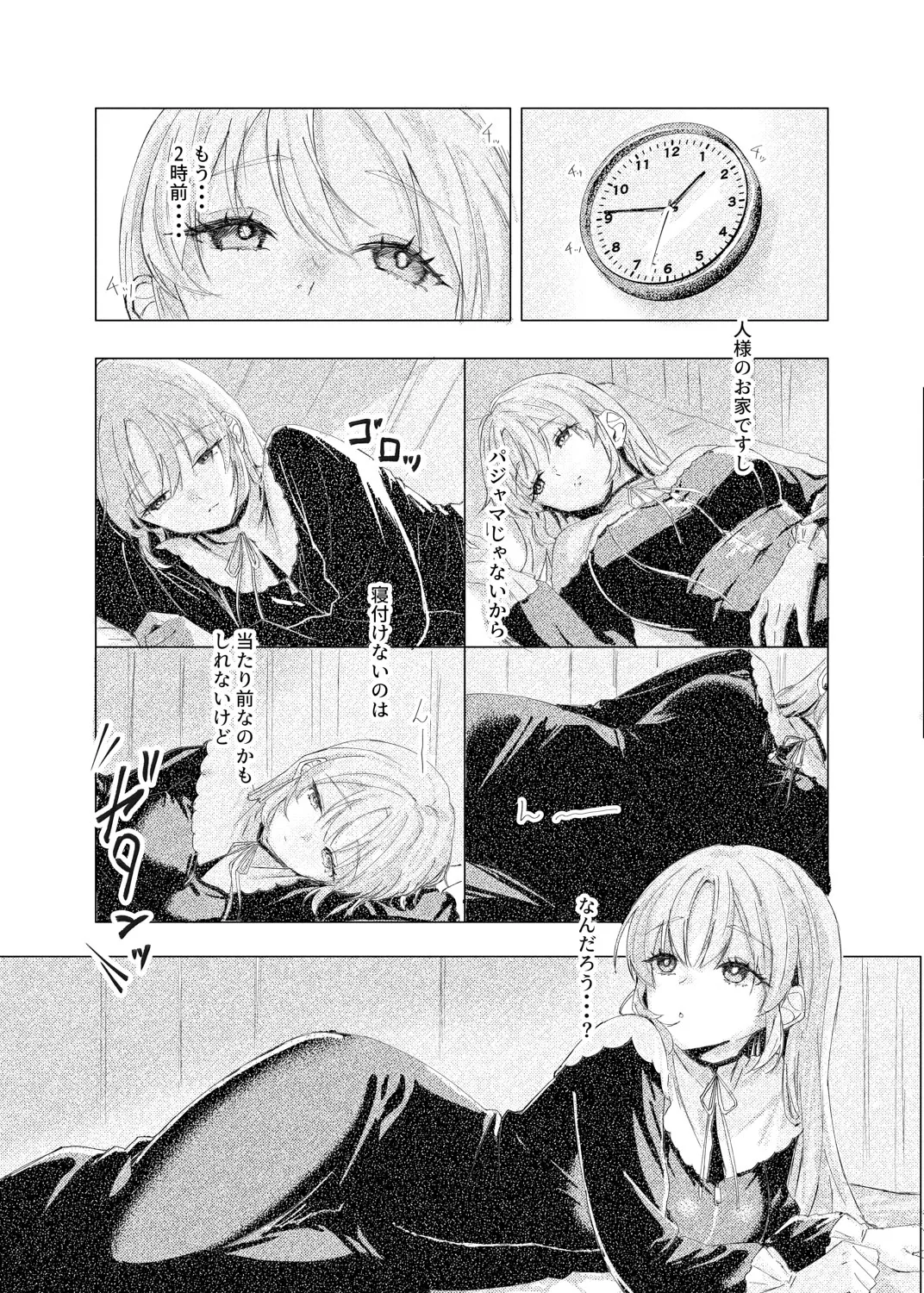 シスター・クレアの出張懺悔室 page 10 full