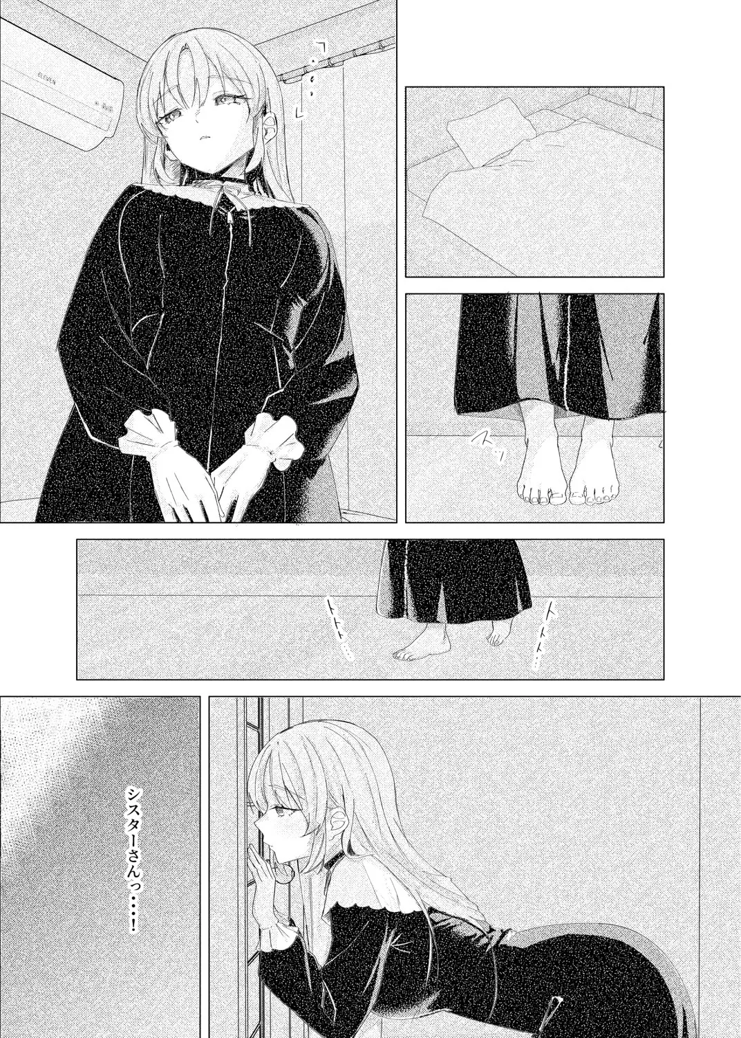 シスター・クレアの出張懺悔室 page 11 full