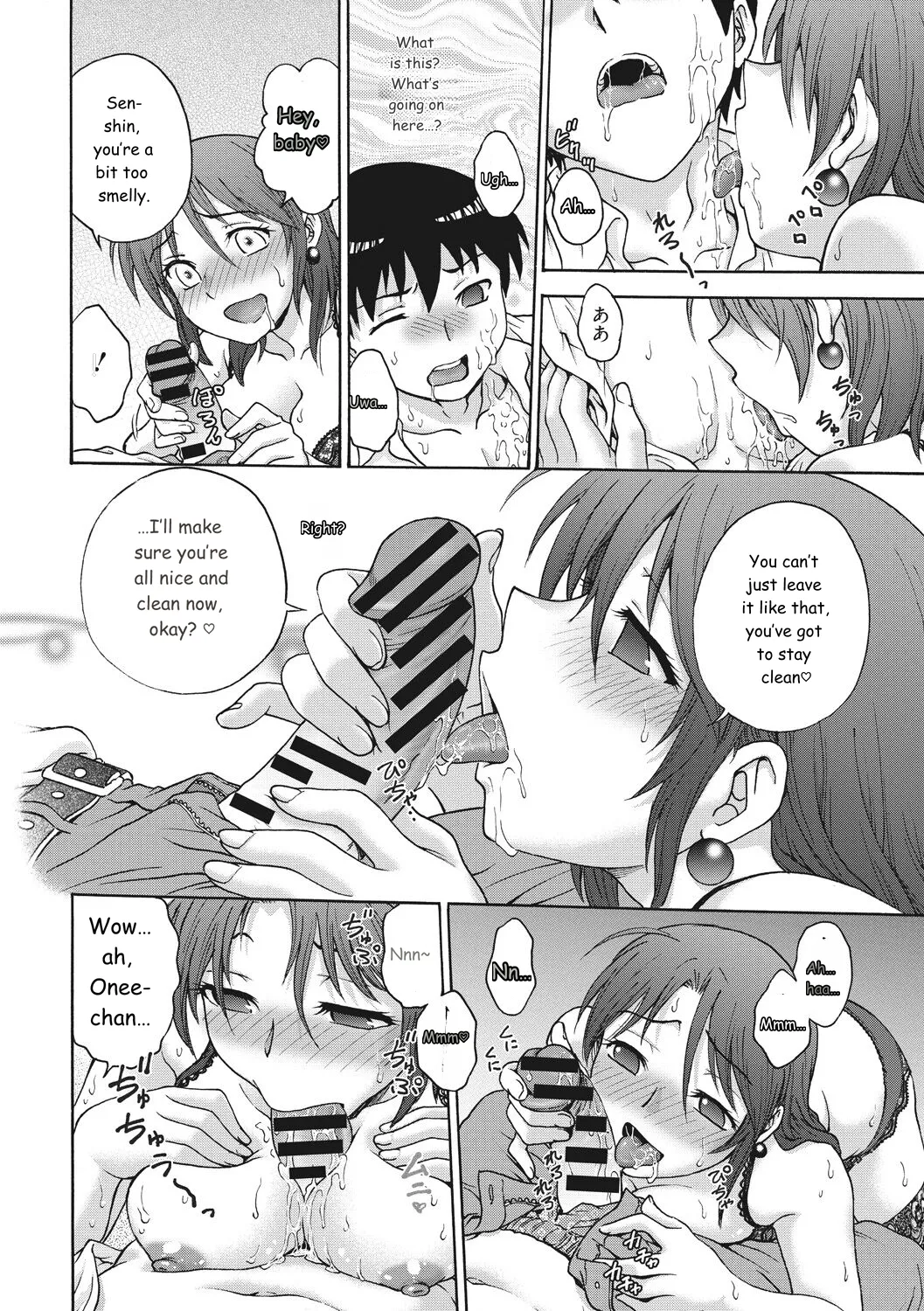 Ane to... page 12 full