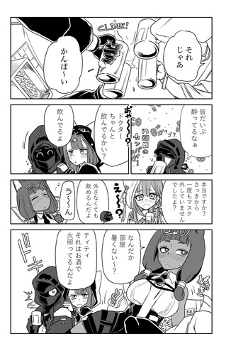 [京唄麻呂] ドクターと♥ (アークナイツ) cover