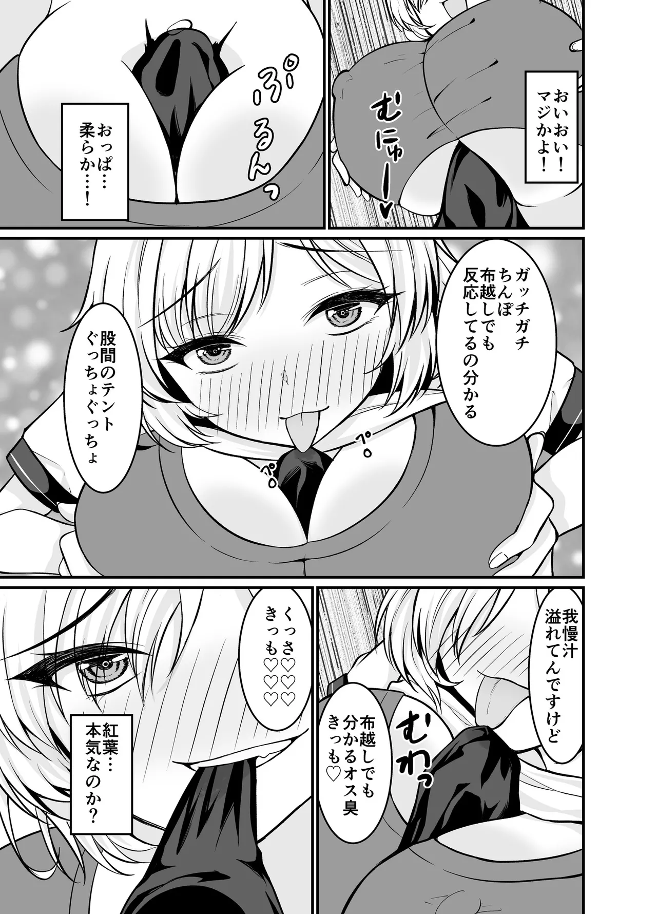 元♂の親友がノリノリで童貞を奪おうとしてきた！！ page 5 full