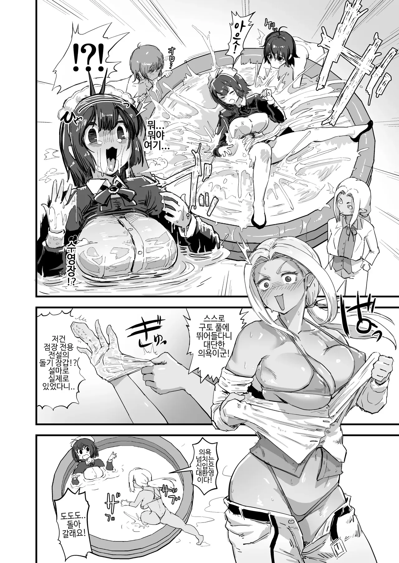Automade Cafe 오토메이드 카페 page 11 full