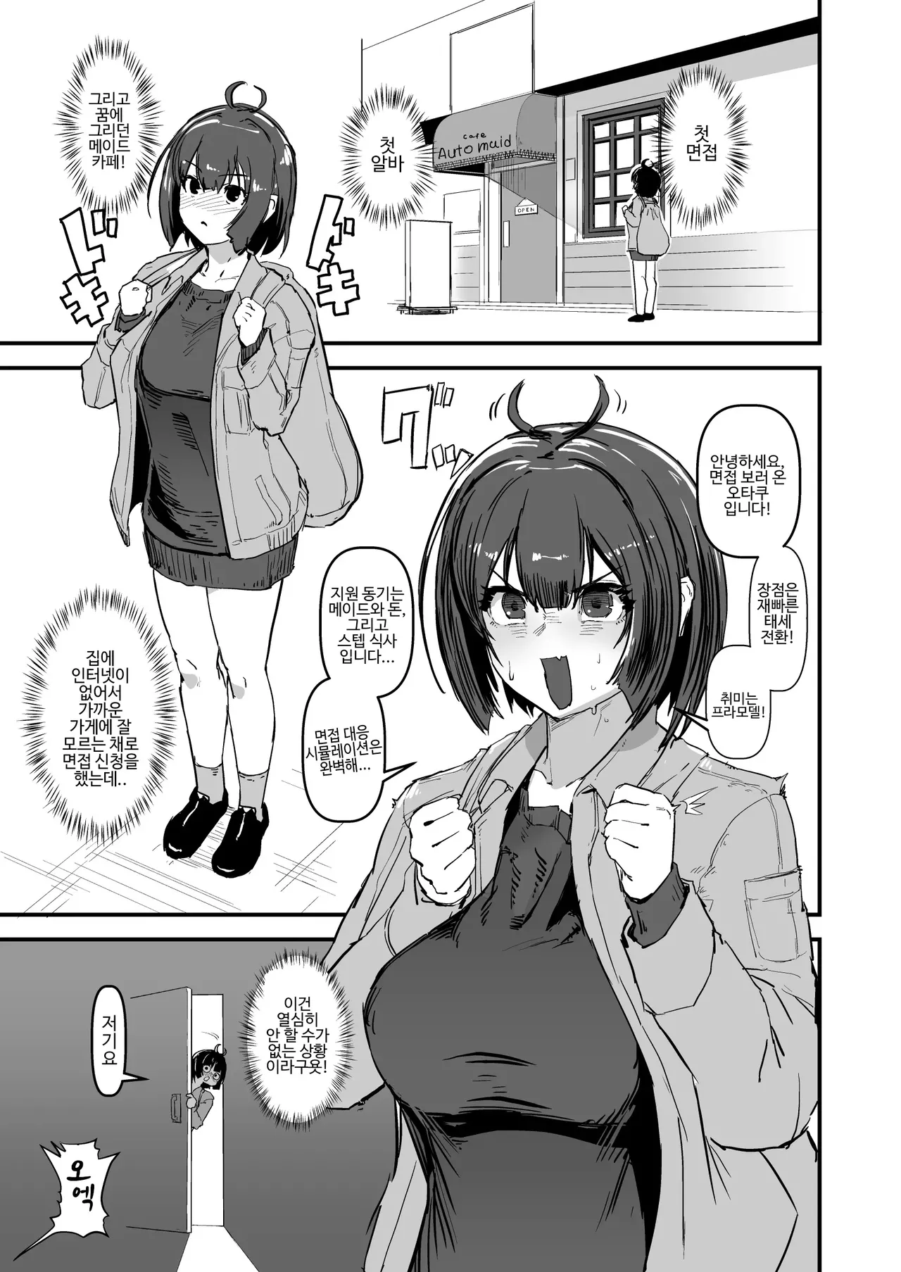 Automade Cafe 오토메이드 카페 page 2 full