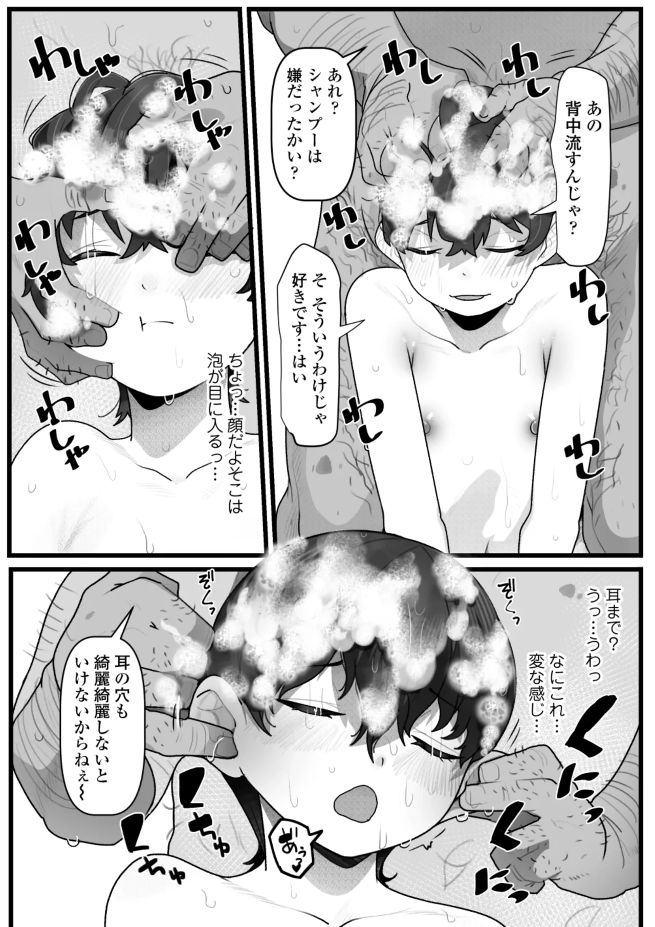 Barebare otoko-yu challenge ~seieki gensen bukkake nagashi~ page 11 full