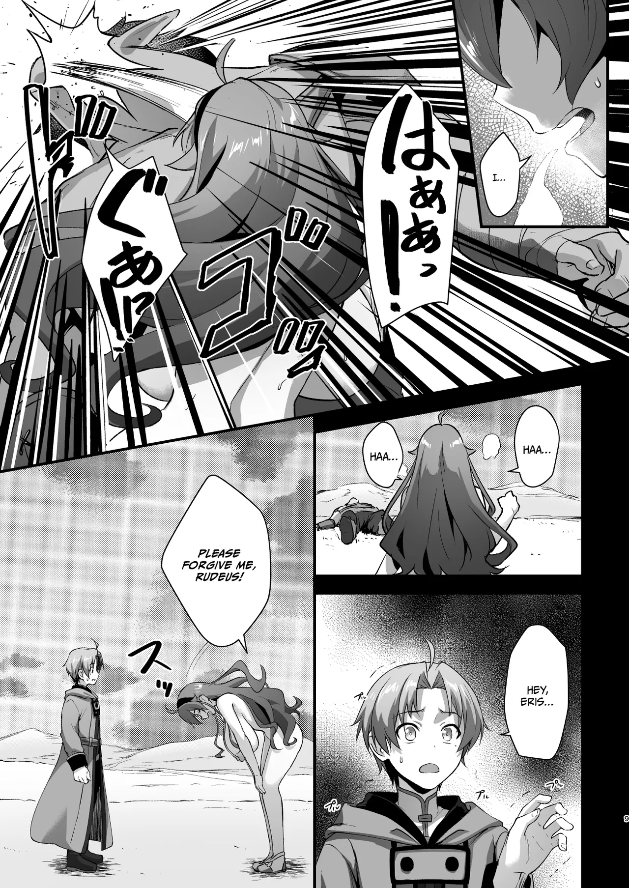 BAD END HEAVEN 6 part2 page 9 full