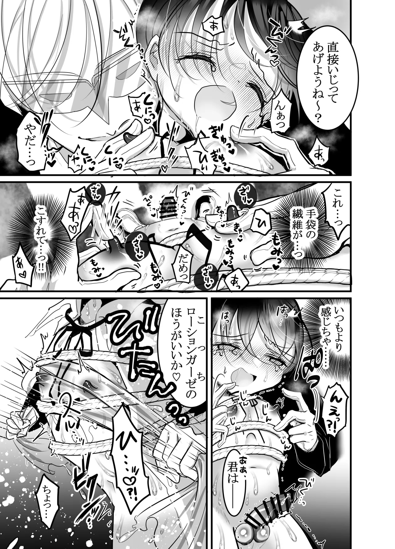 性ドレイ育成学園～しばられたままで～ page 12 full