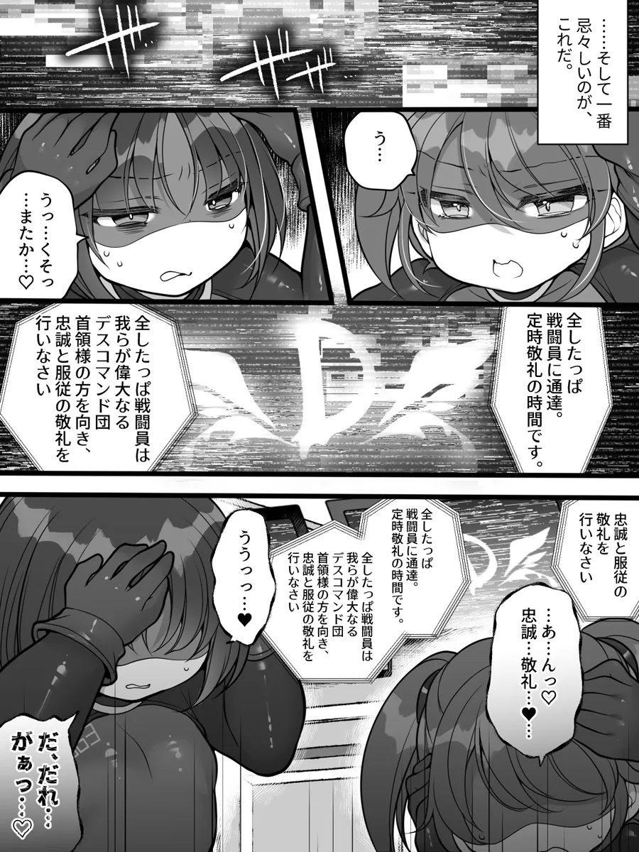 Moto Hiirou no Omorashi Sentouin wa Mama ni wa Katemasen! page 11 full
