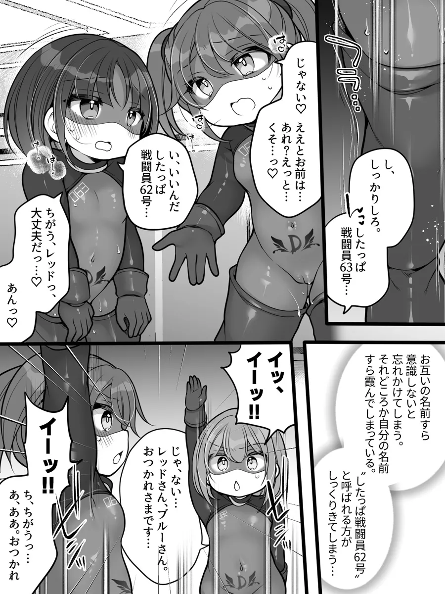 Moto Hiirou no Omorashi Sentouin wa Mama ni wa Katemasen! page 9 full