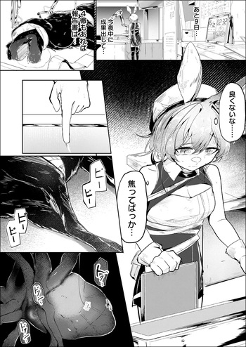 [白魚京] 短編漫画（依頼）ドロシー cover