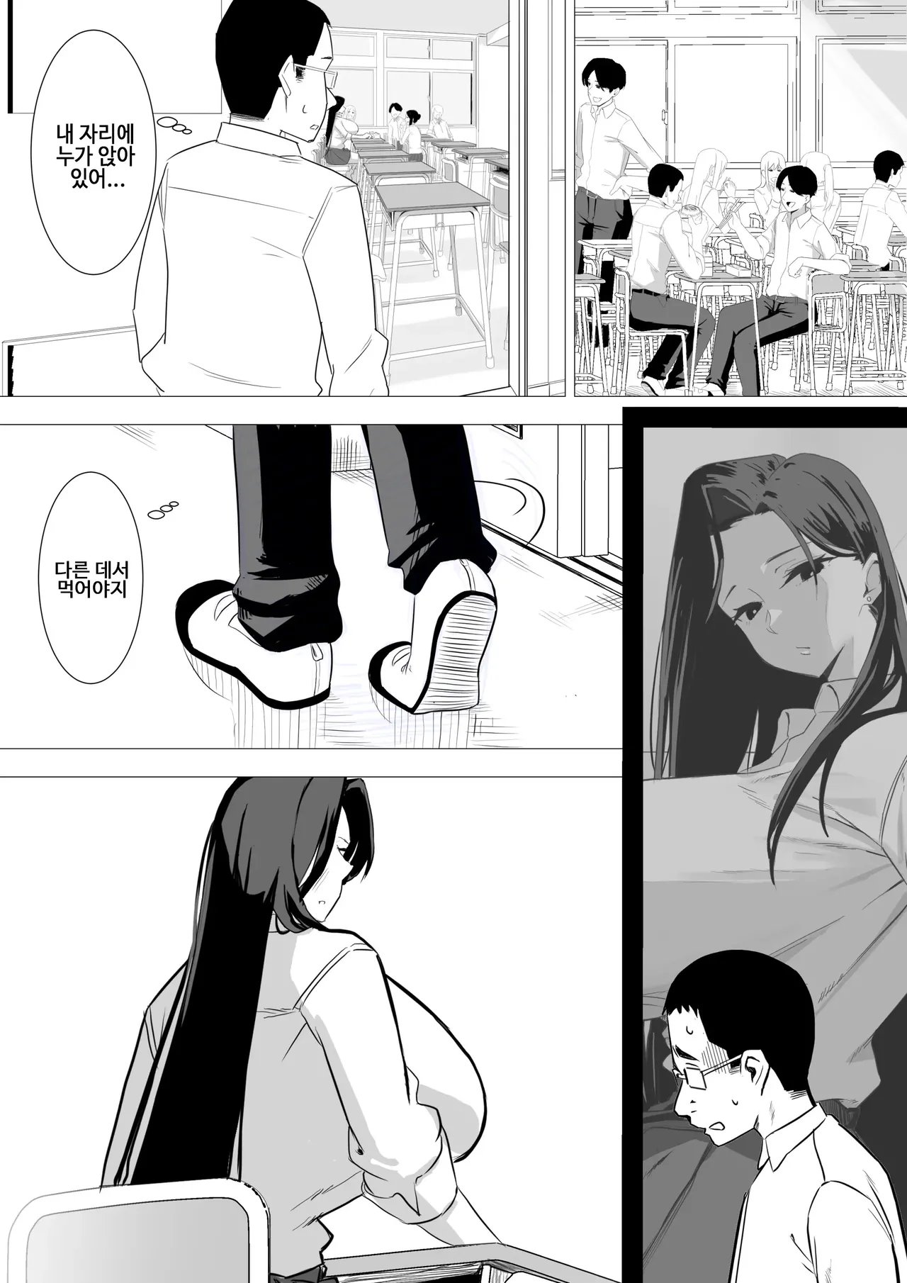 달콤한 다우너계 갸루는 부드럽게 감싸준다❤ page 12 full