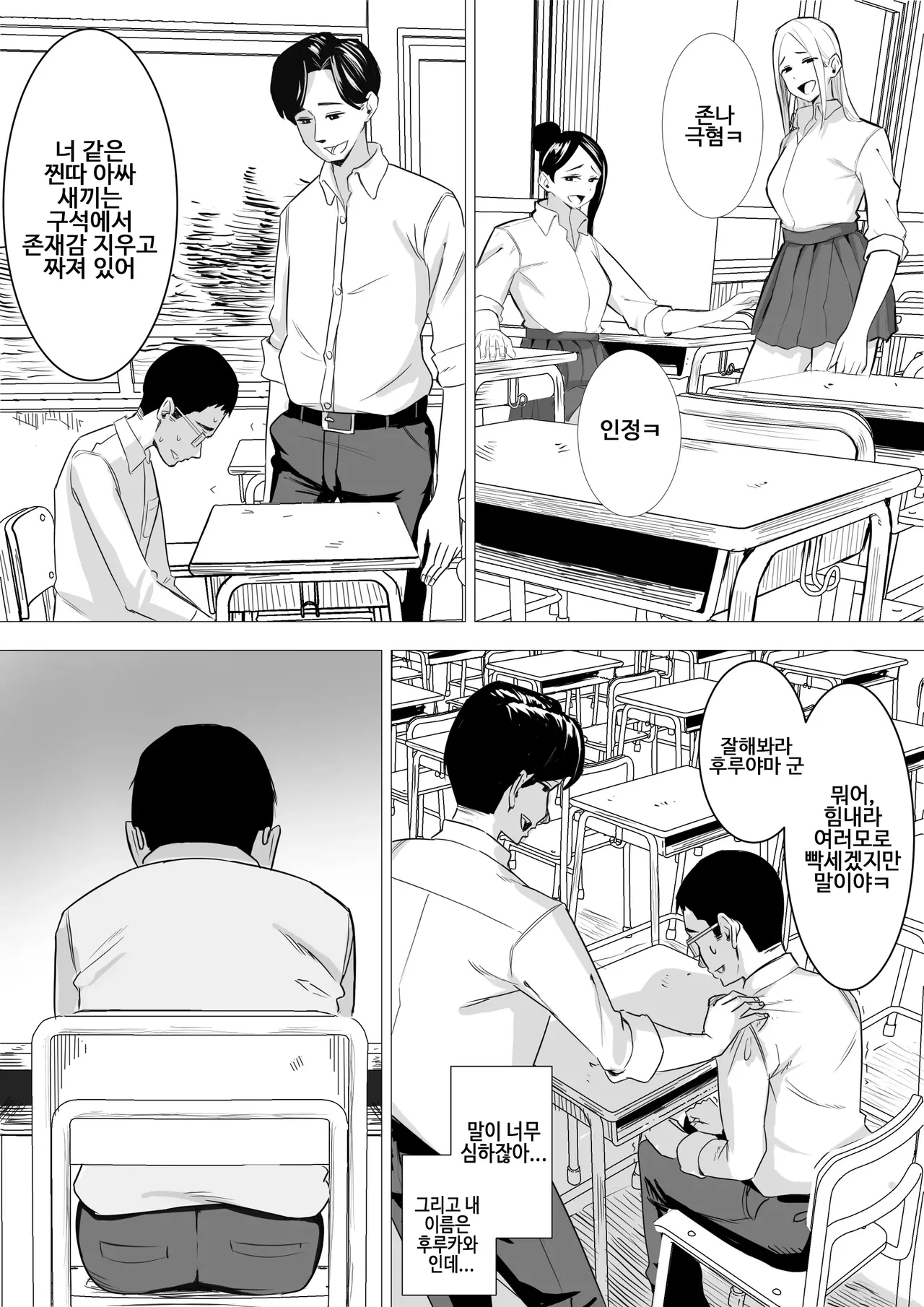 달콤한 다우너계 갸루는 부드럽게 감싸준다❤ page 9 full