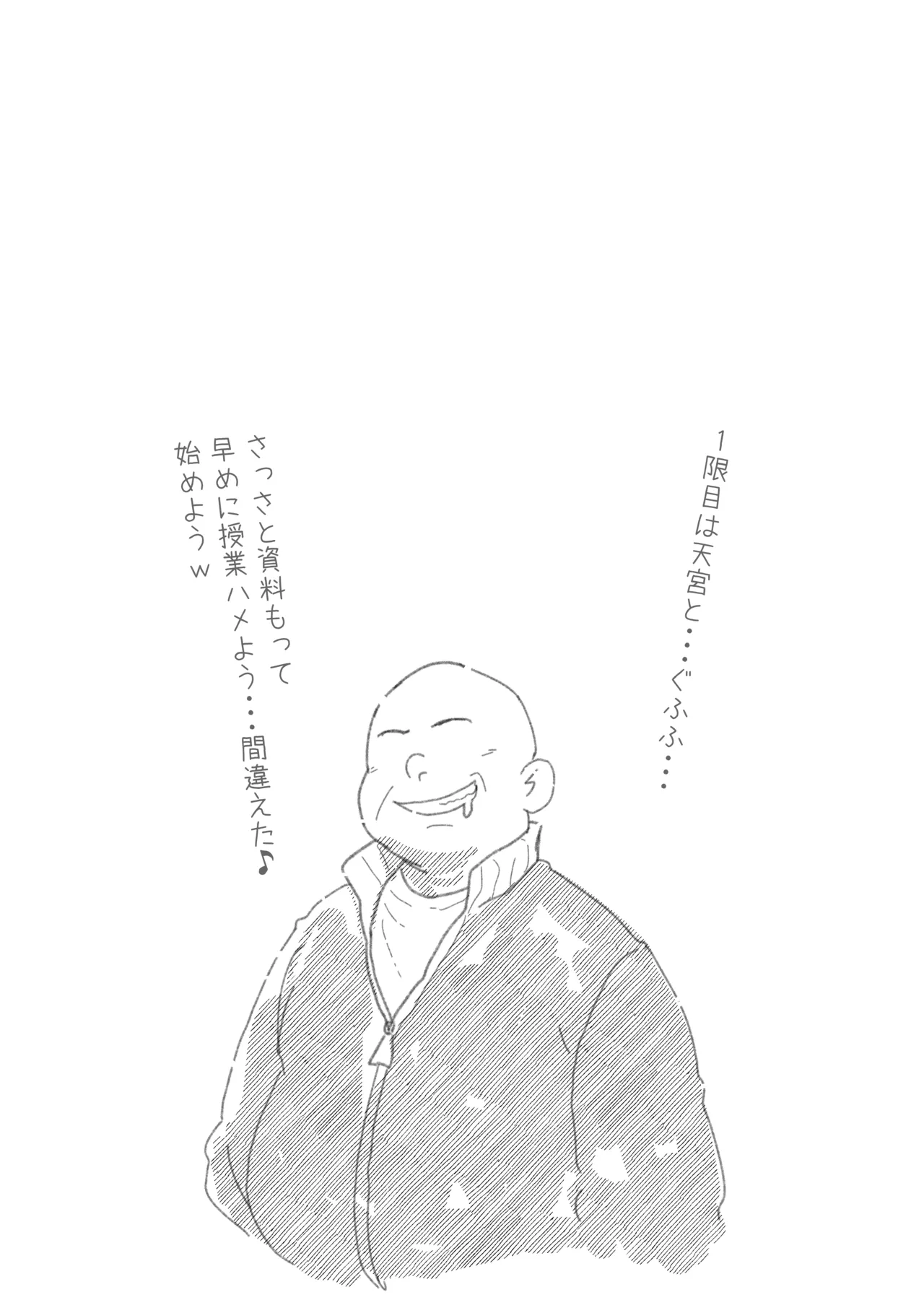 Zenra gakkō Kyōiku page 12 full