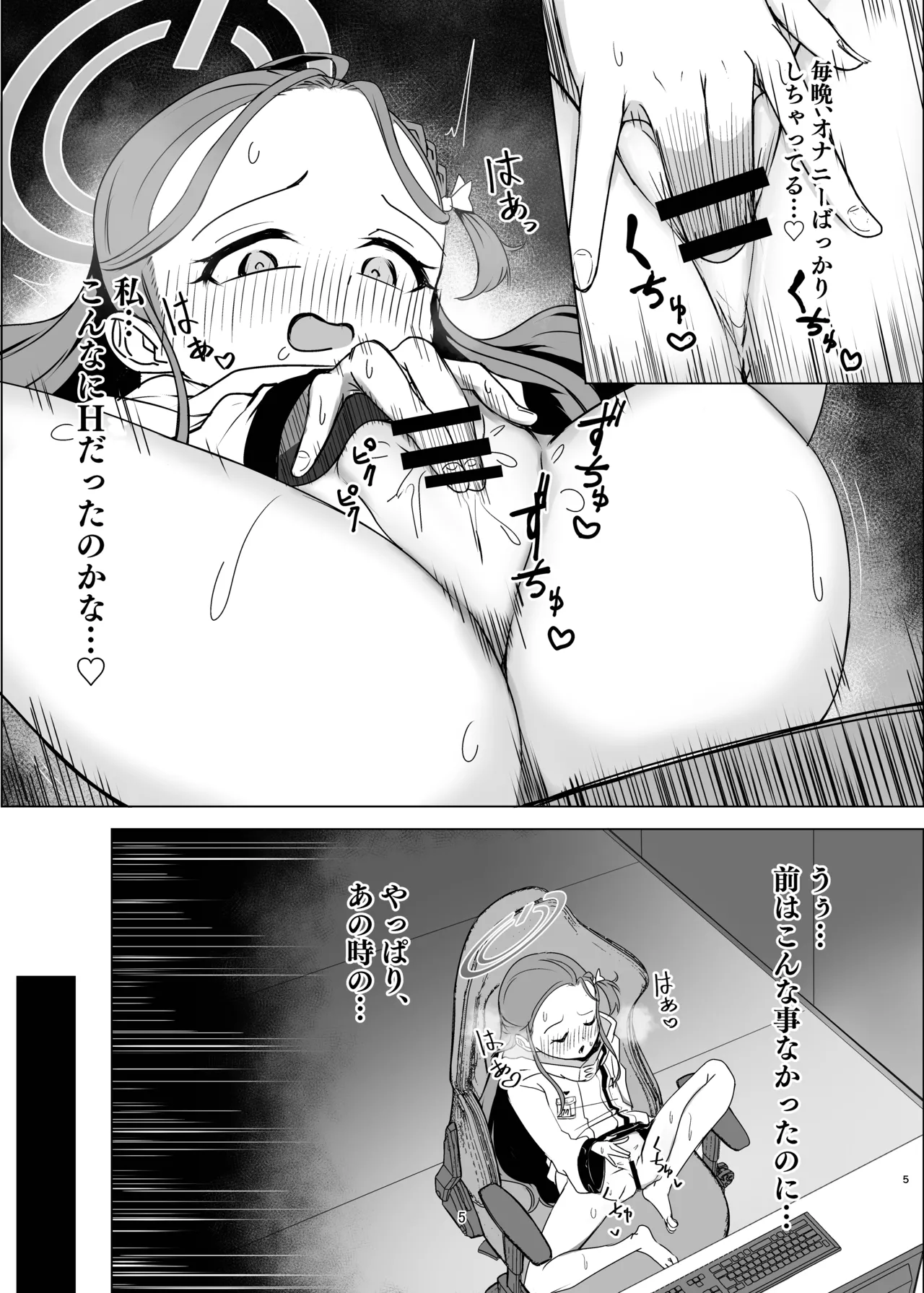 Himitsu no Game Seisaku 3 Yuzu Hen page 5 full