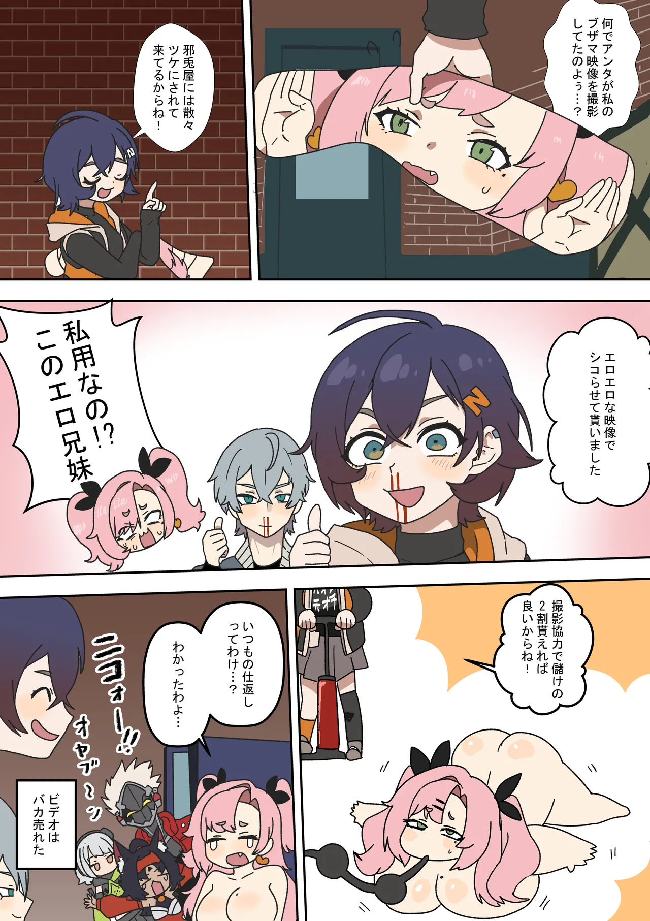 A Day of Misfortune page 12 full