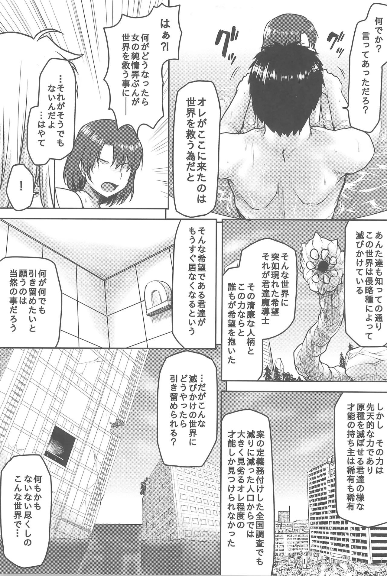 Omodume BOX 57 page 11 full