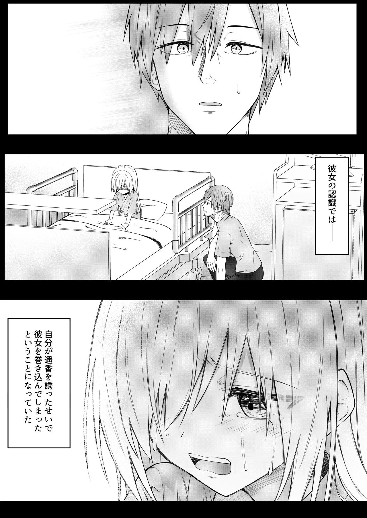 Daitaihin + Seisakuki Set page 11 full