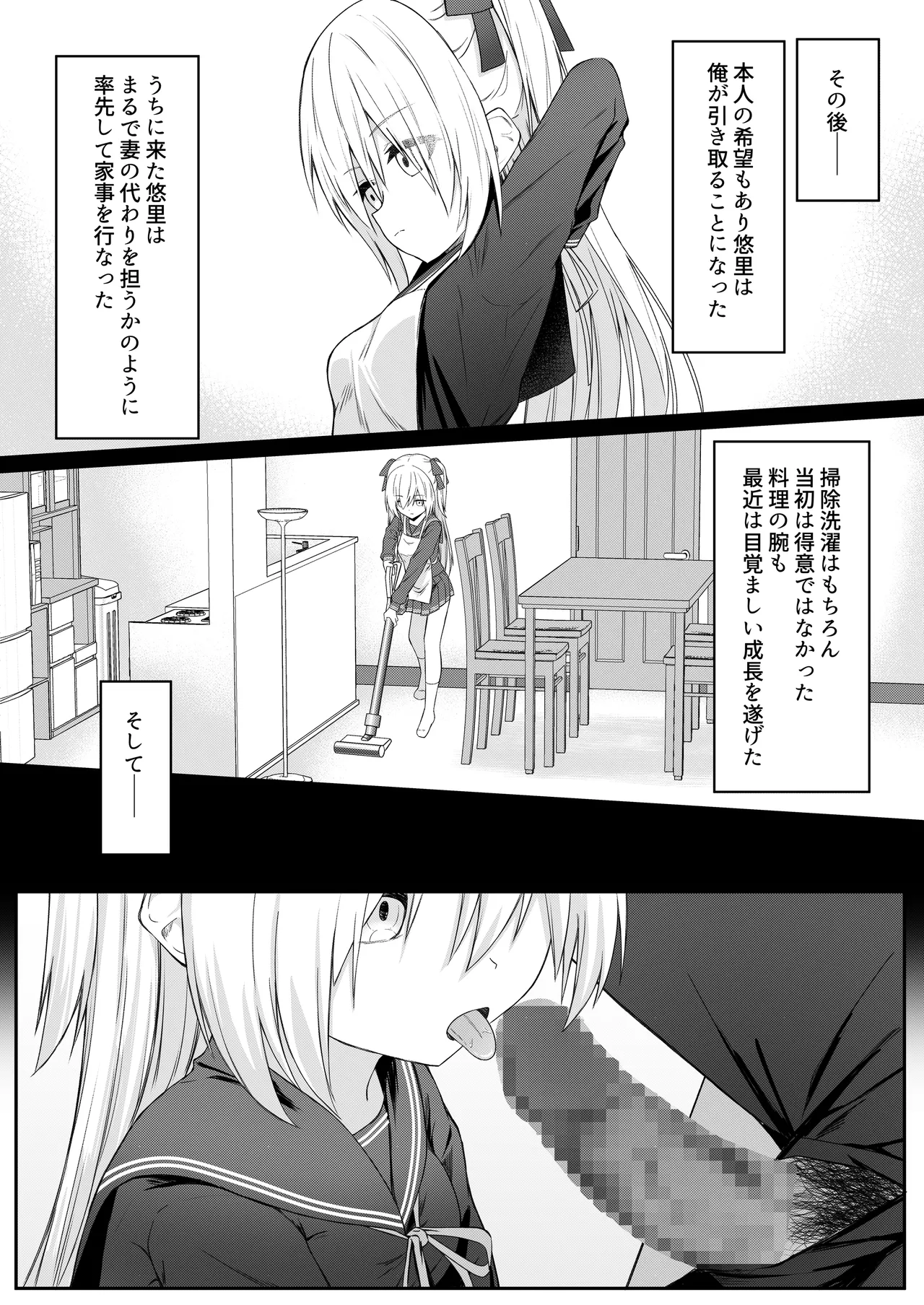 Daitaihin + Seisakuki Set page 12 full