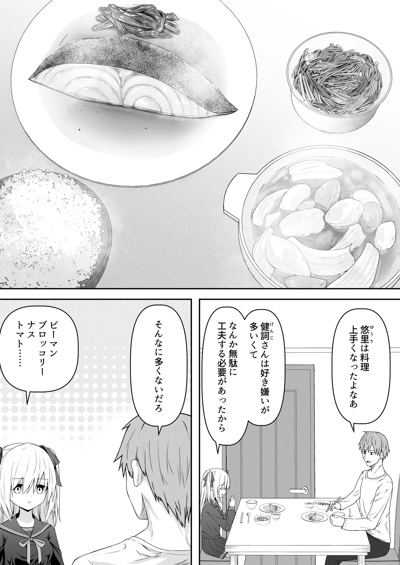 Daitaihin + Seisakuki Set page 5 full