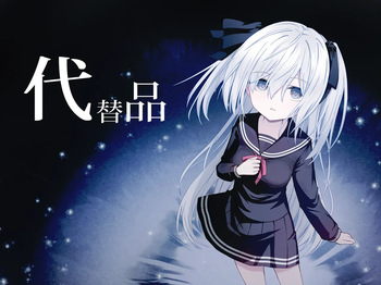 [Night White Lily (nishina kakeri)] Daitaihin + Seisakuki Set [Digital] cover