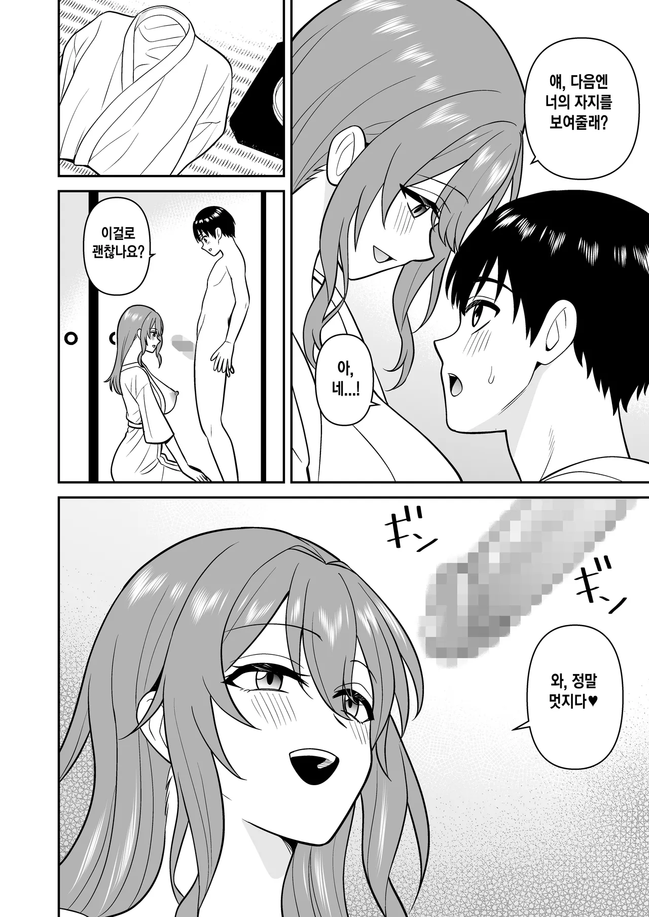 Tanetsuke Mura Deka Onna wo Haramase Houdai | 씨받이 누나들을 마음껏 임신시키기 page 10 full