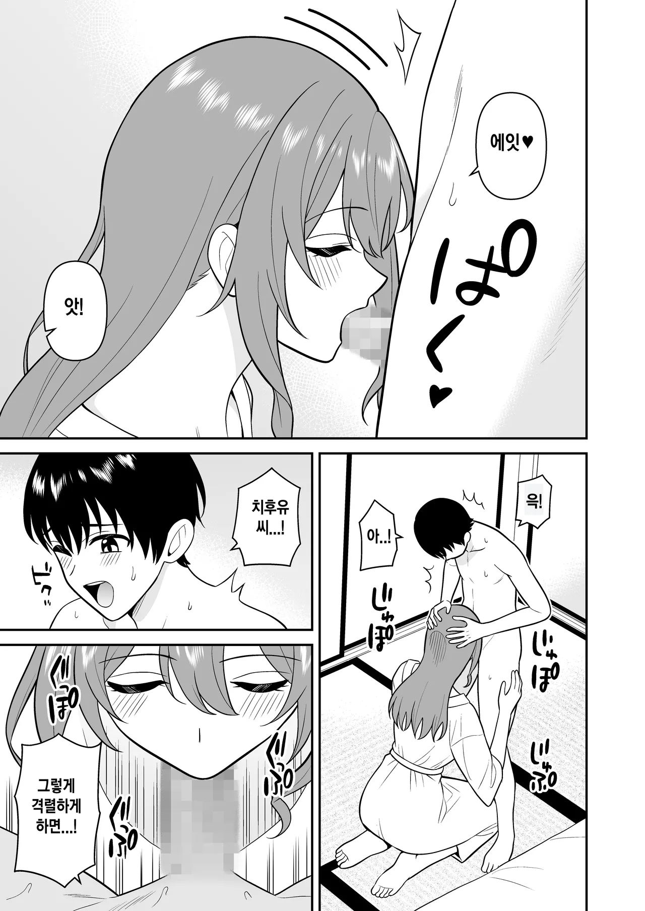 Tanetsuke Mura Deka Onna wo Haramase Houdai | 씨받이 누나들을 마음껏 임신시키기 page 11 full