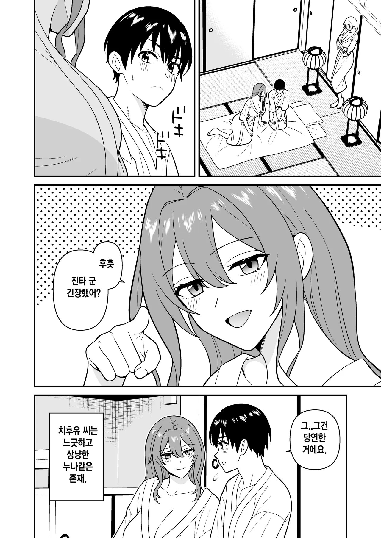 Tanetsuke Mura Deka Onna wo Haramase Houdai | 씨받이 누나들을 마음껏 임신시키기 page 4 full