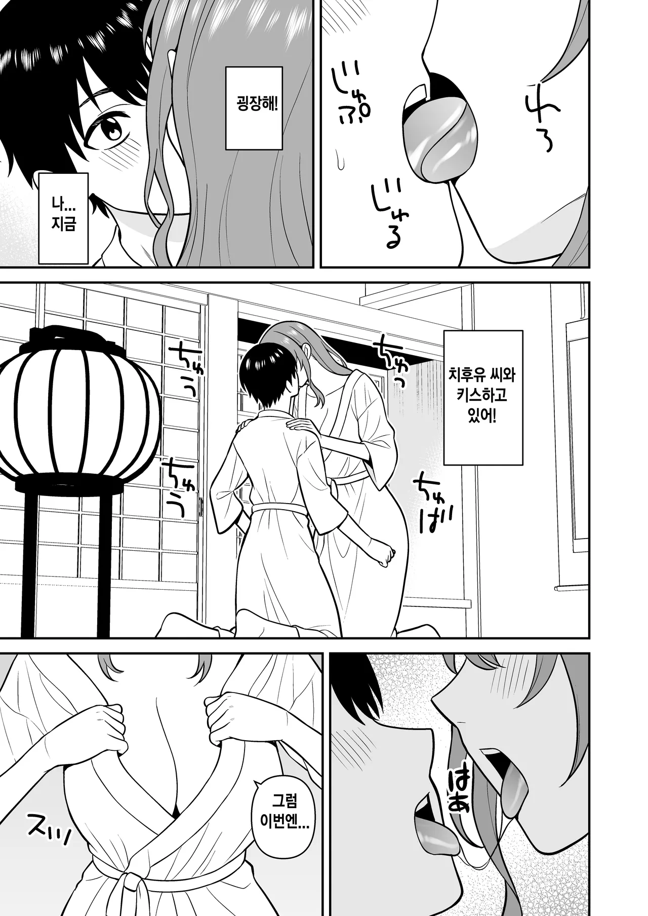 Tanetsuke Mura Deka Onna wo Haramase Houdai | 씨받이 누나들을 마음껏 임신시키기 page 7 full