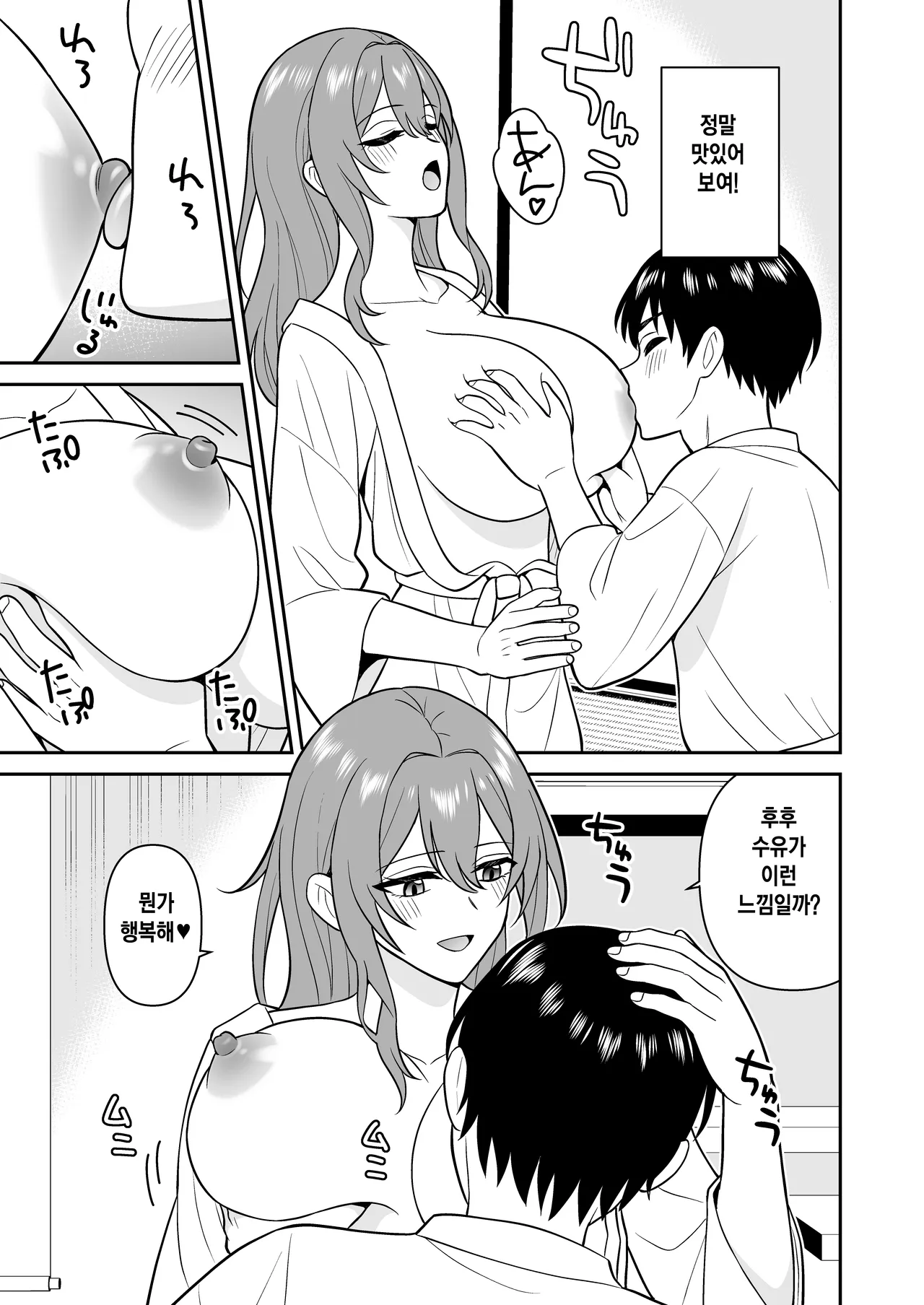 Tanetsuke Mura Deka Onna wo Haramase Houdai | 씨받이 누나들을 마음껏 임신시키기 page 9 full