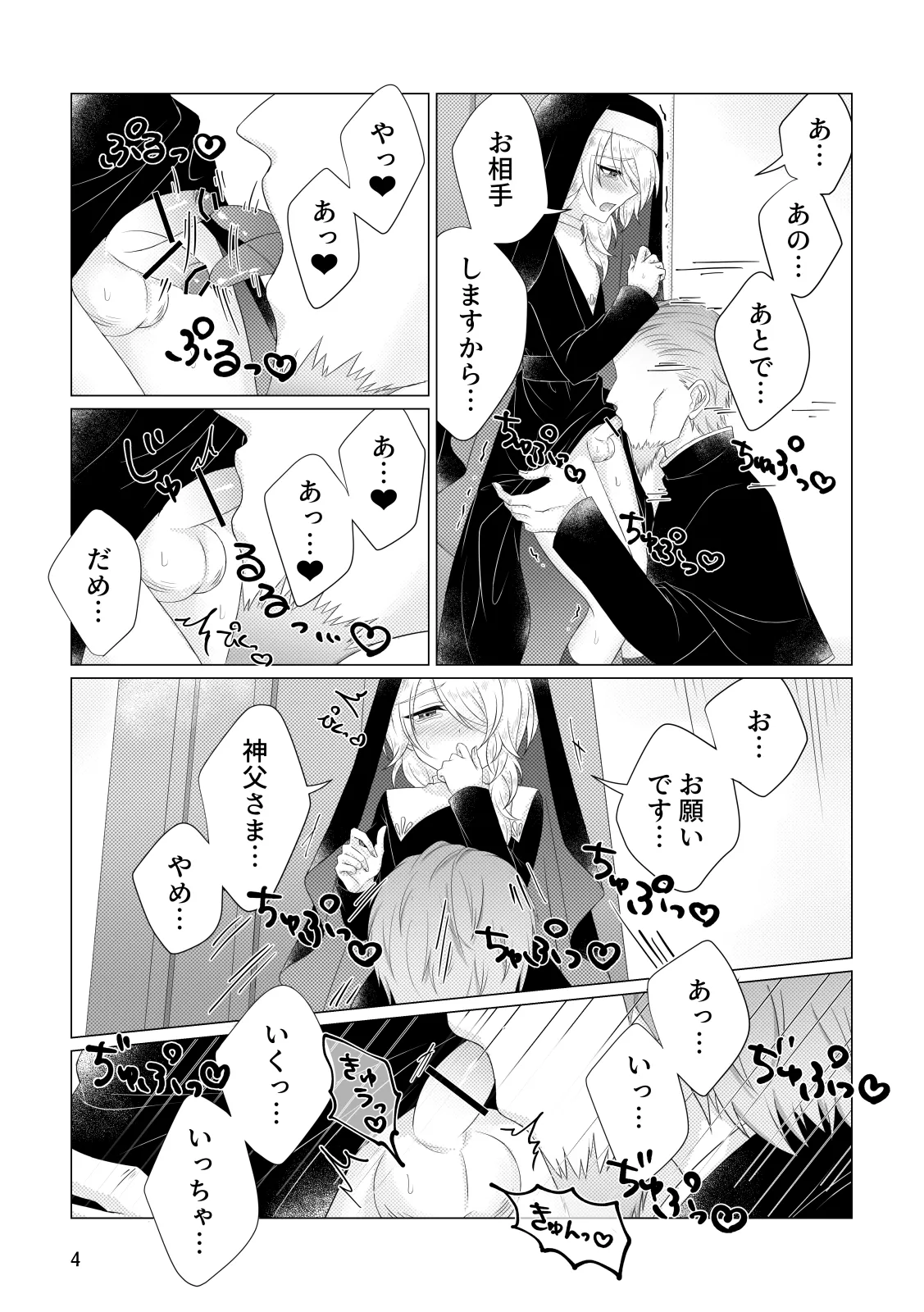 Zange page 5 full
