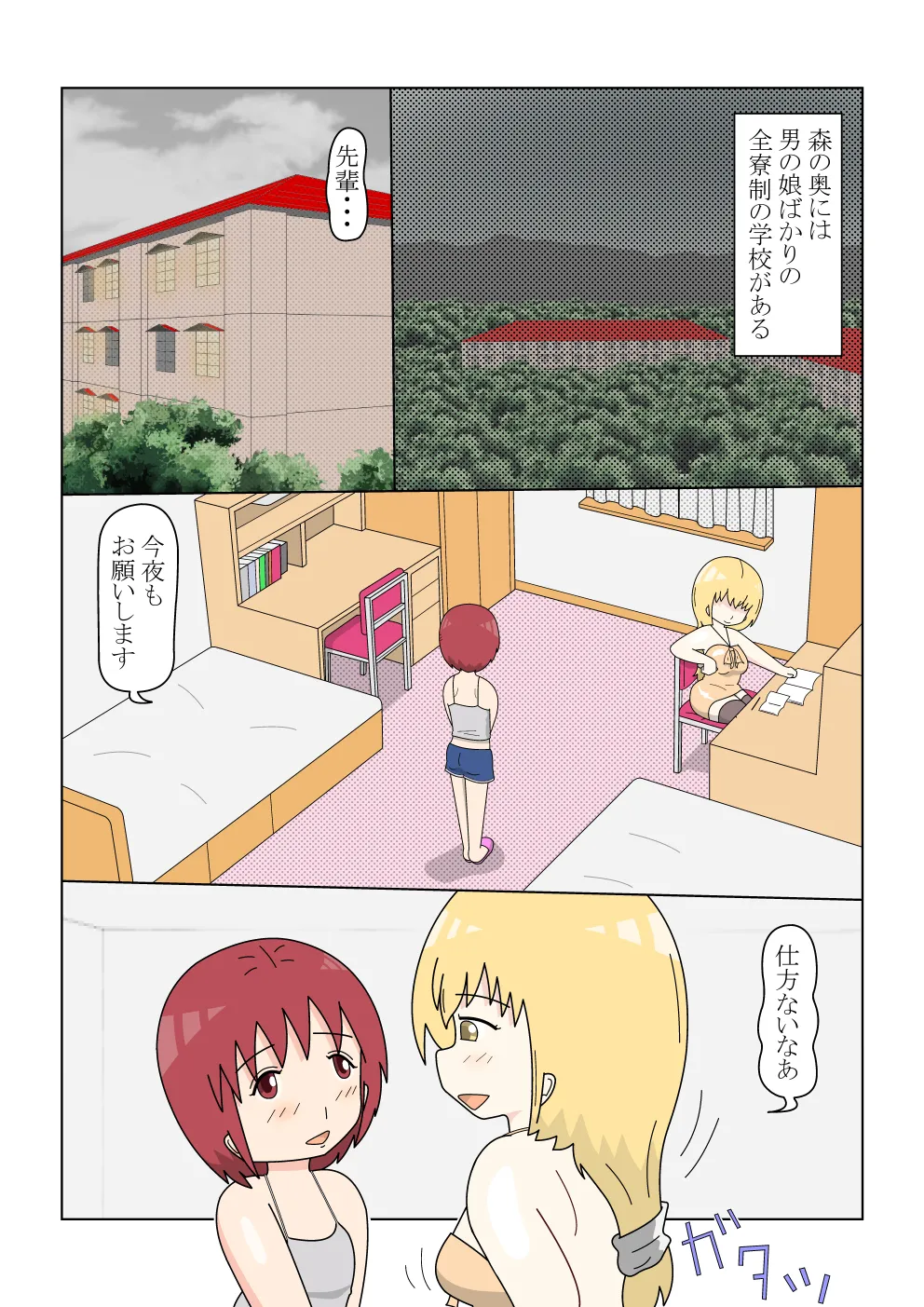 Tales of the Crossdressing Prettyboy Academy page 2 full