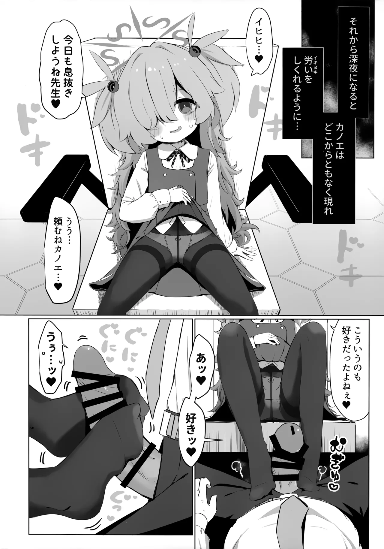 カノエに叶えさせて…♥ page 9 full