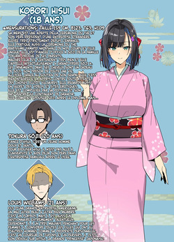 La Yamato Nadeshiko de la cérémonie du thé — NTR — P01~09