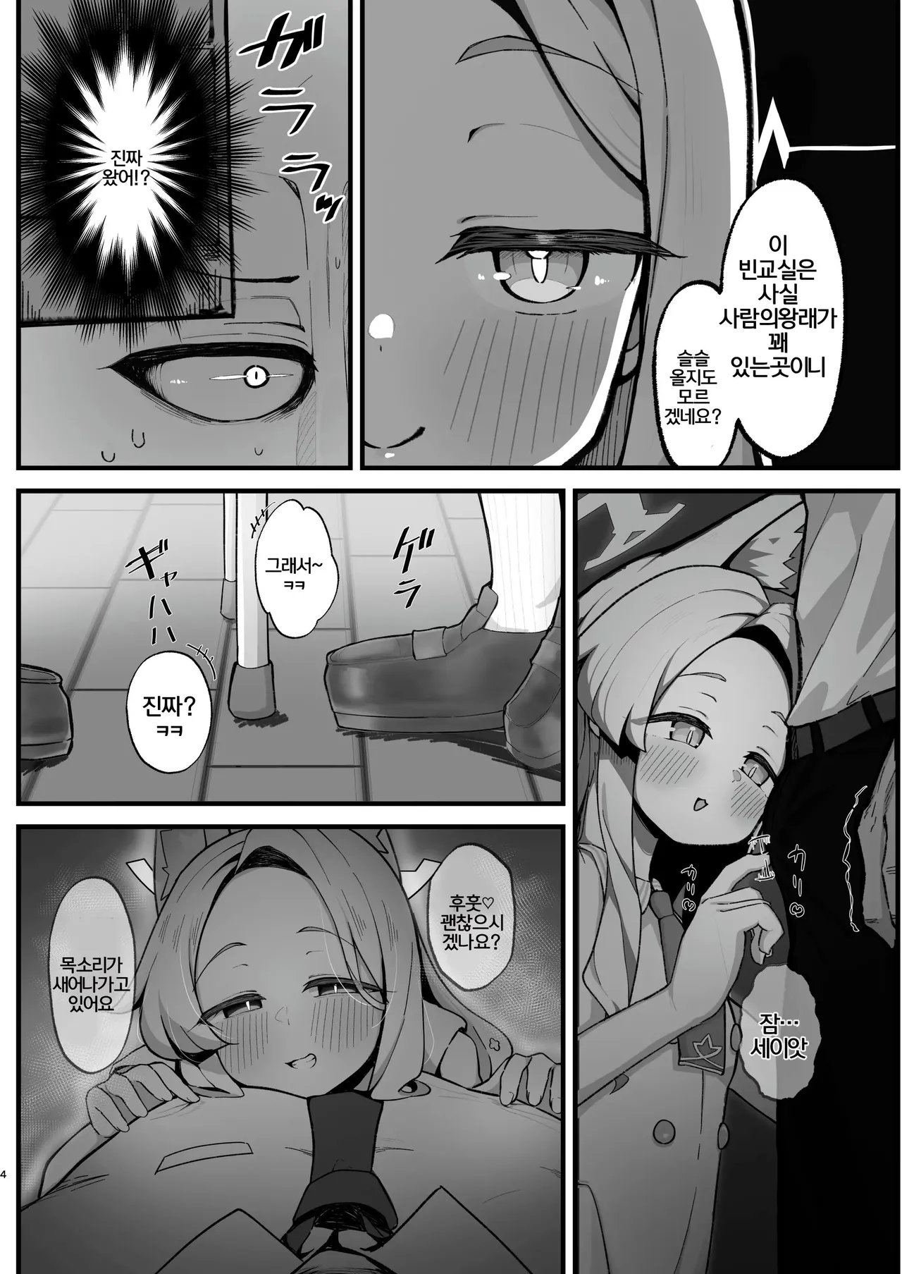 Kojirase Mazo Seia ni Shikotama Shiborareru Hanashi page 4 full