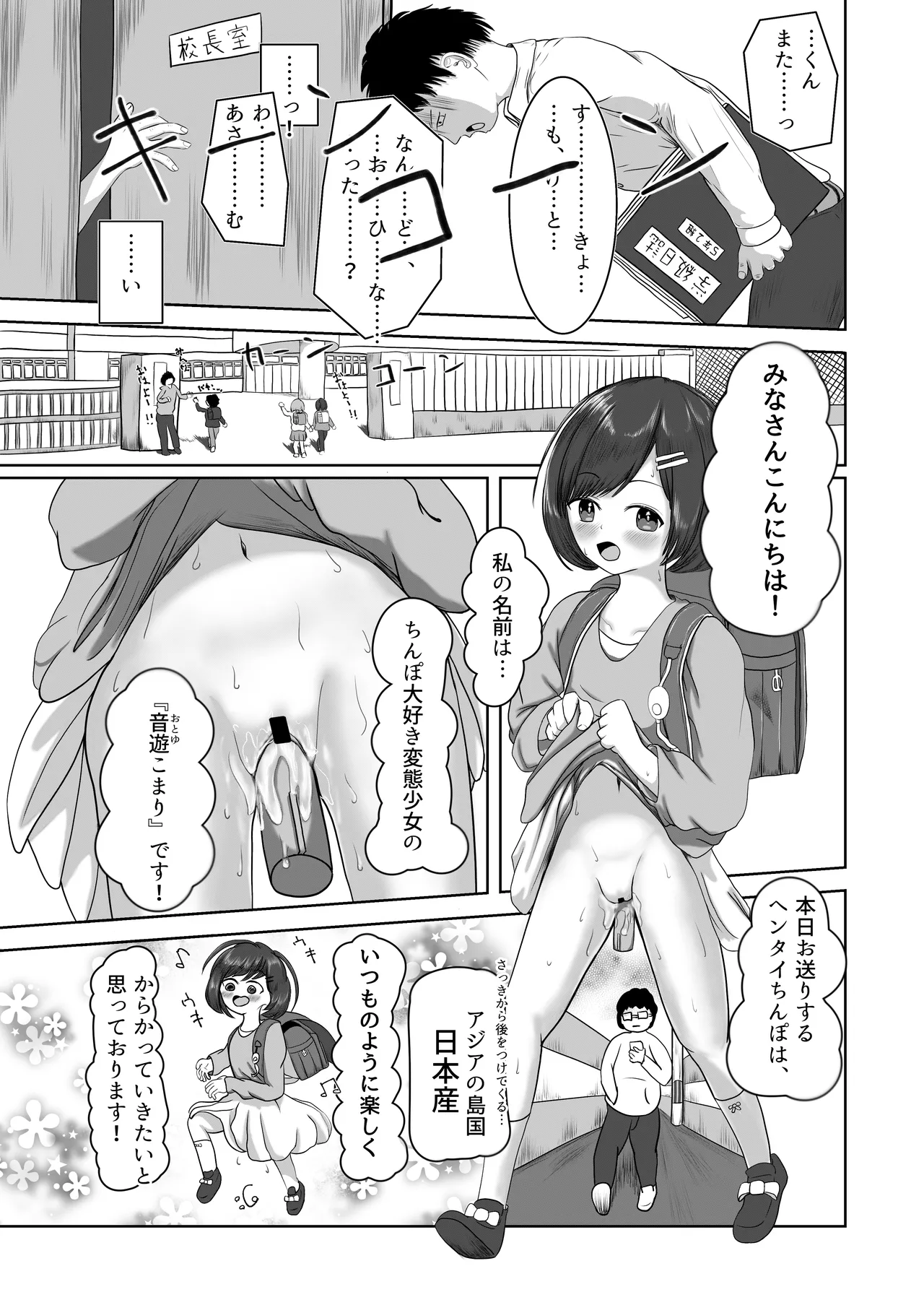 Mijuku ga Mita Yume no Tsuzuki page 3 full