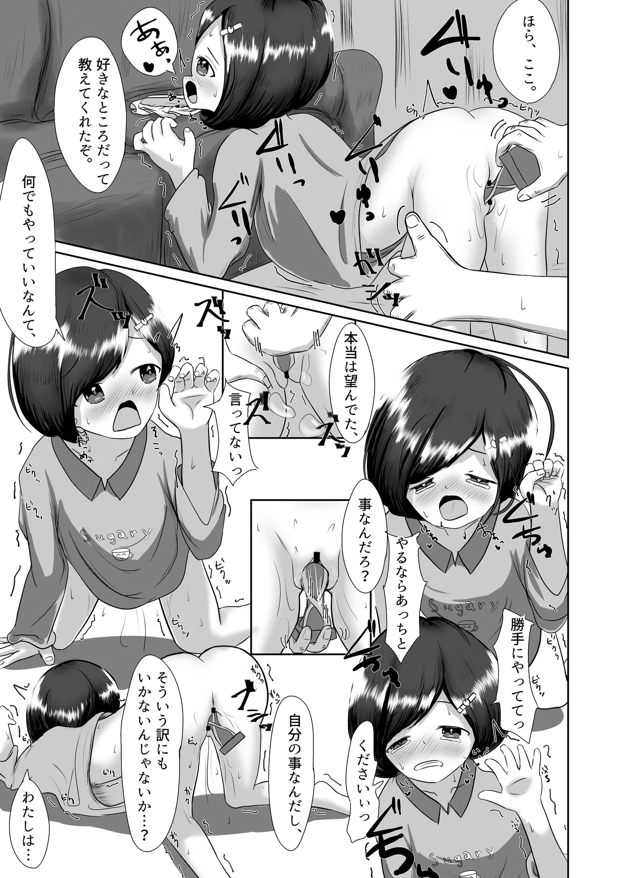 Mijuku ga Mita Yume no Tsuzuki page 9 full