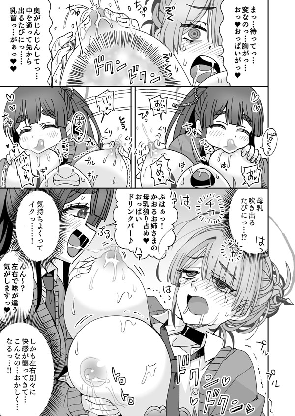 糸此上かおると後輩と出られない部屋 page 10 full