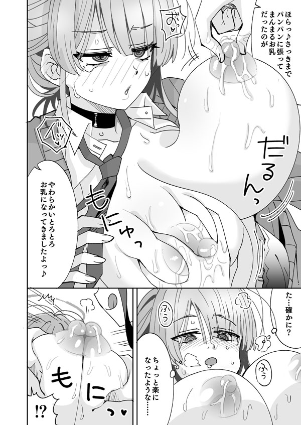 糸此上かおると後輩と出られない部屋 page 11 full