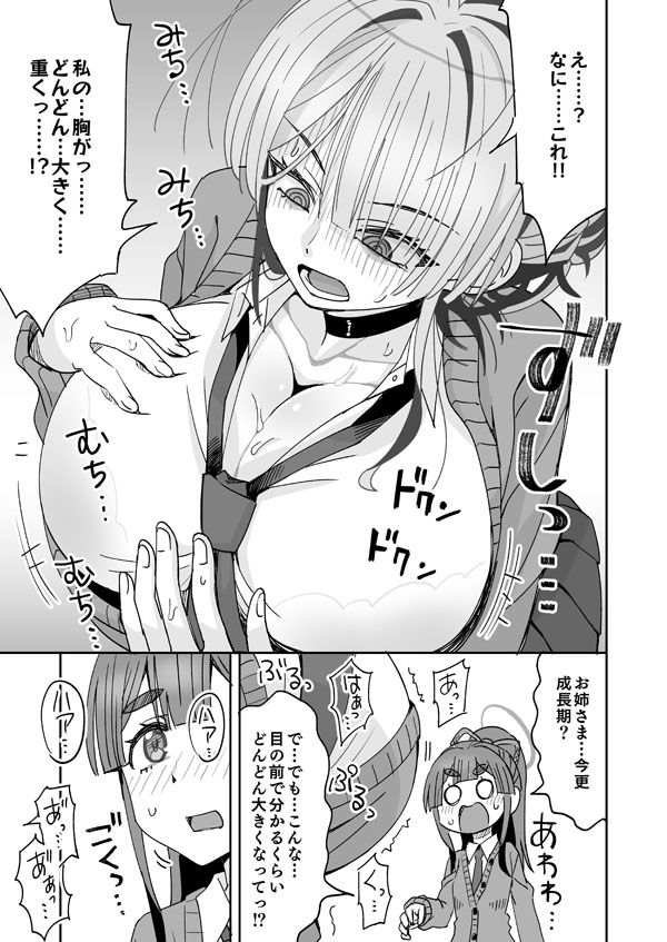 糸此上かおると後輩と出られない部屋 page 4 full