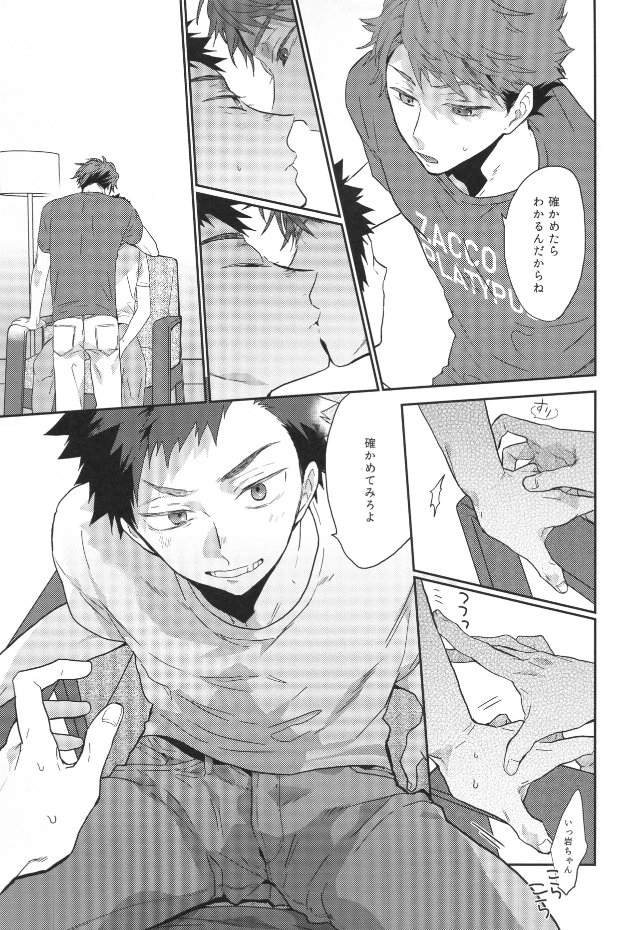 Mewakuchihodoni page 10 full