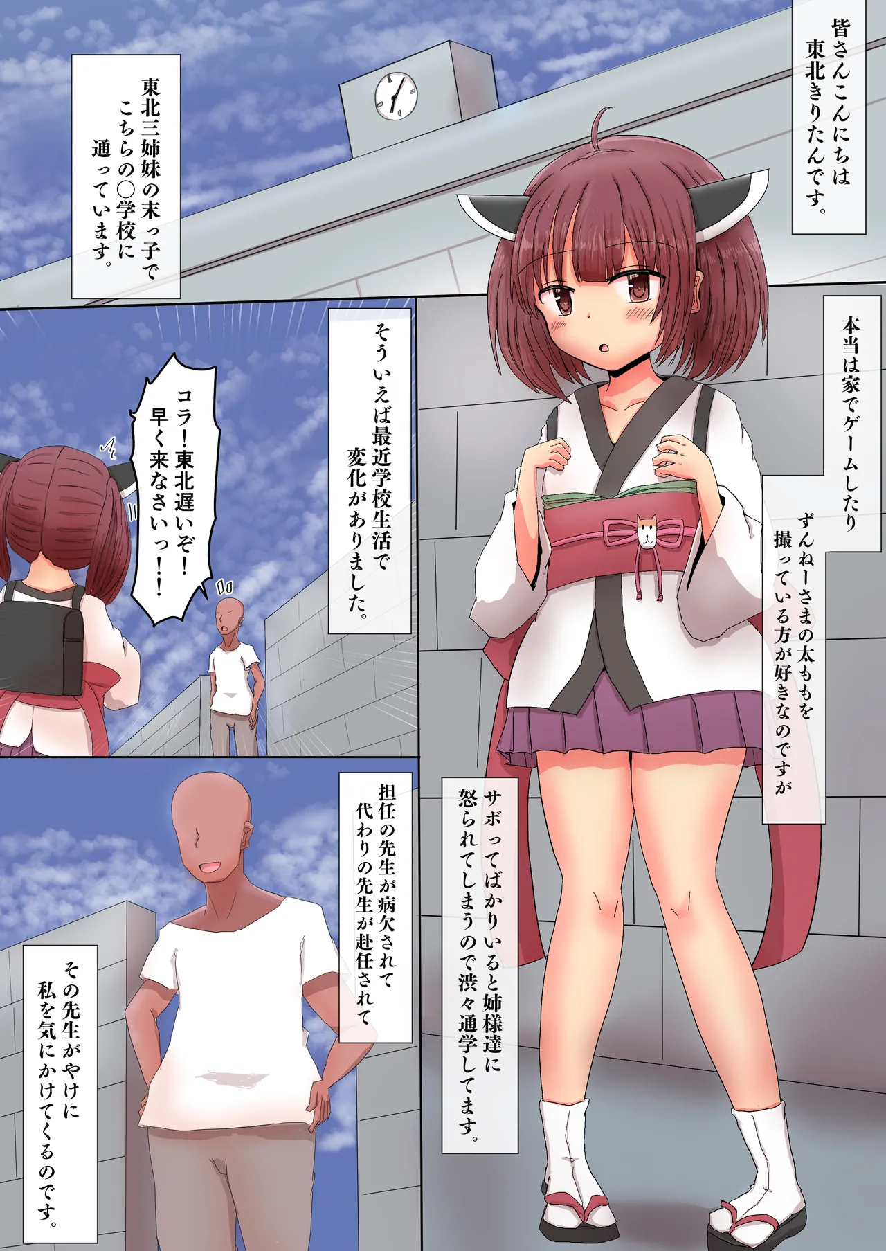 Doppyu!! Sperm-Overflowed Nakadashi Sports Festival! ~Welcome to the Raping Garden!~ page 3 full